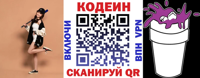 что такое наркотик  kraken вход  сайты даркнета состав  Пикалёво  Кодеиновый сироп Lean напиток Lean (лин) 